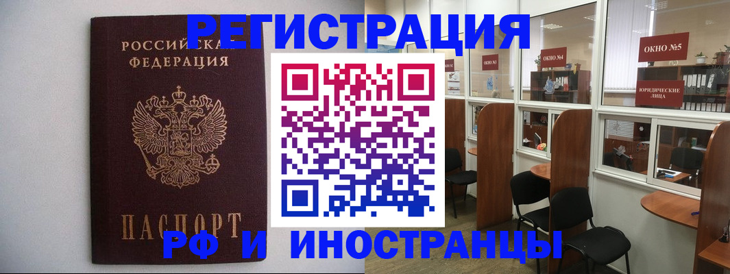 прописка от собственника в Немане