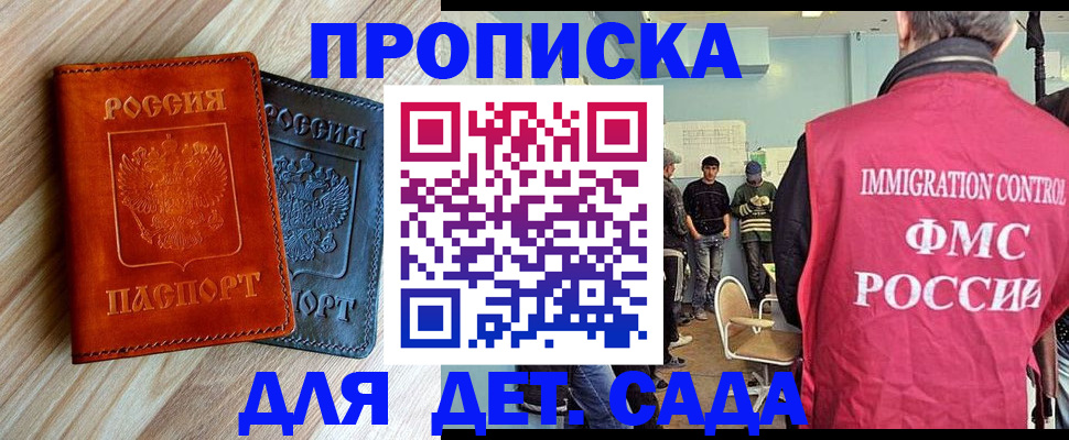 прописка в квартире в Немане